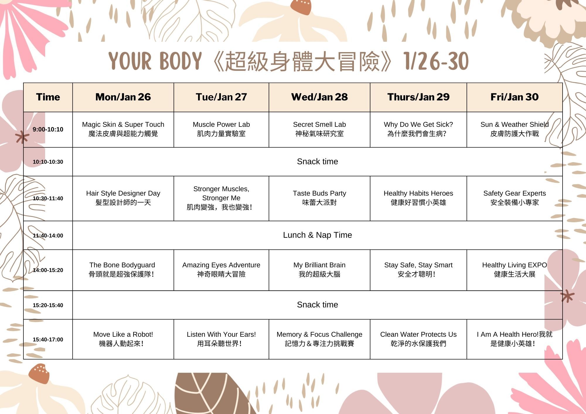 2026英文冬令營課表P1